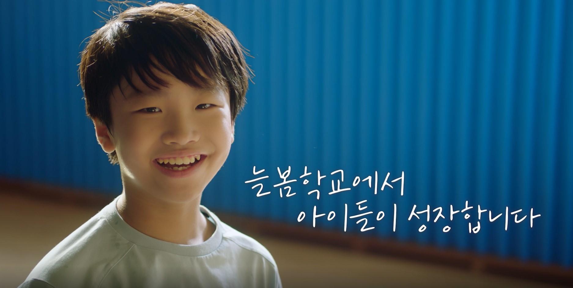 늘봄학교